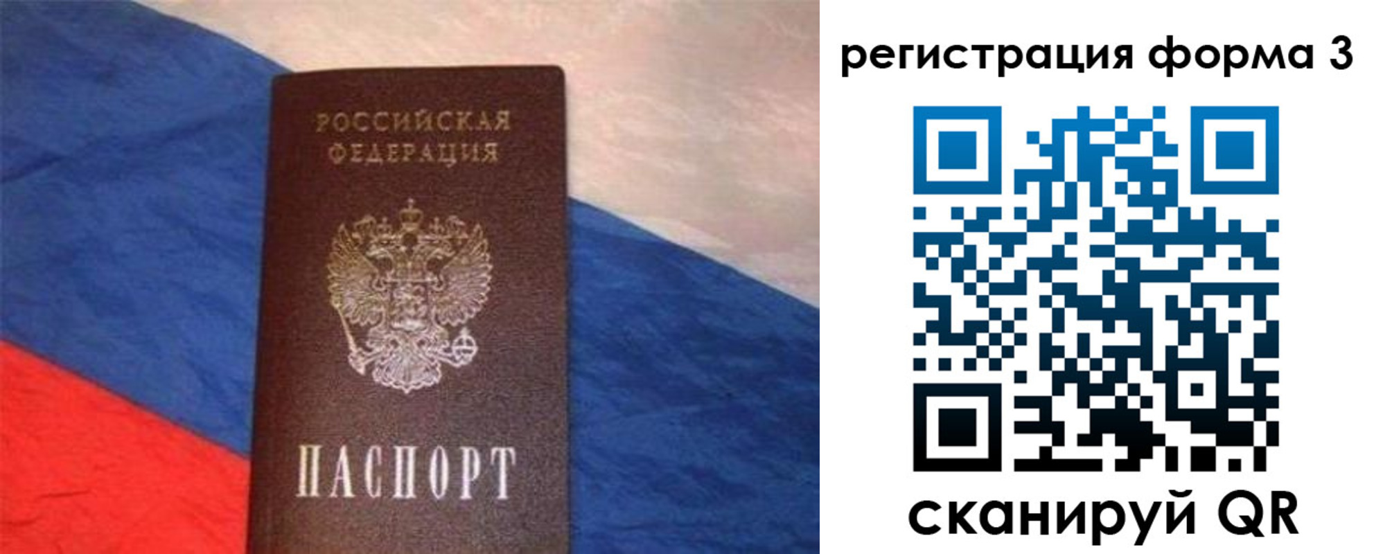 временная регистрация поиск в Тюменской области