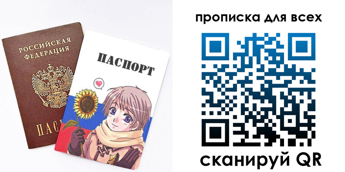 временная прописка в Тюменской области