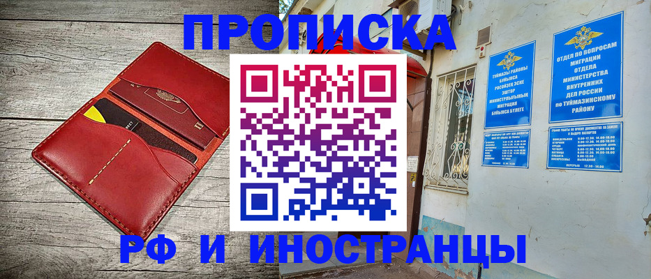 временная регистрация поиск в Тюменской области