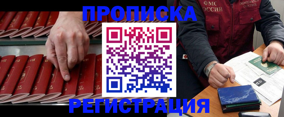 временная регистрация надежно в Тюменской области