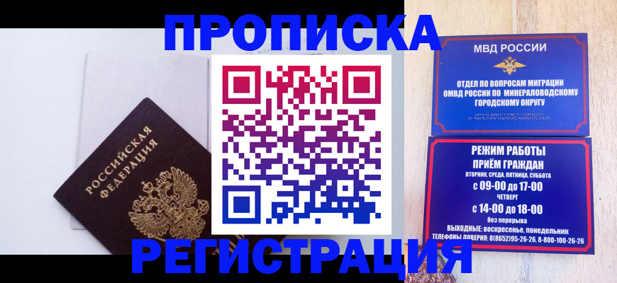 миграционный учет в Тюменской области