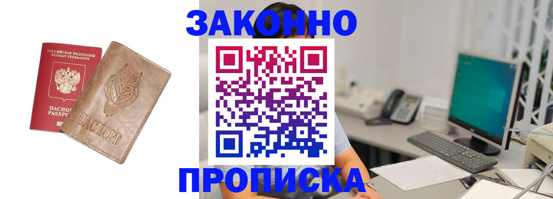 прописка в квартире в Тюменской области