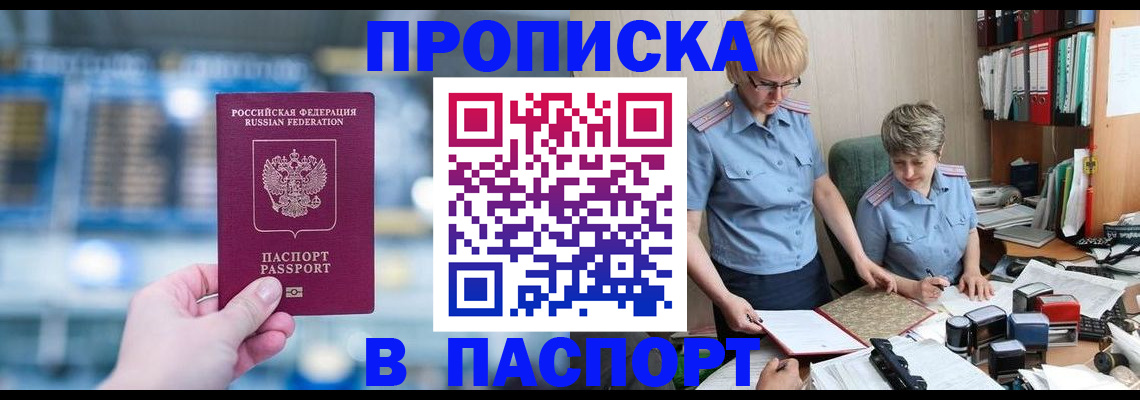 временная регистрация в квартире в Тюменской области